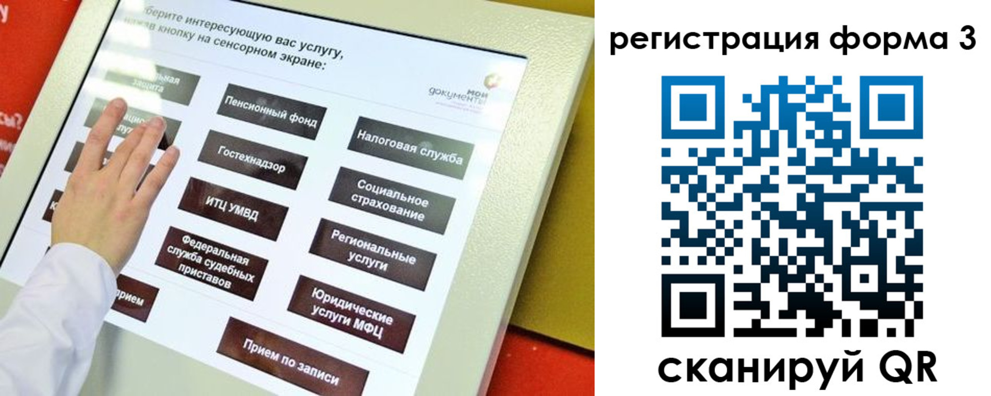 прописка штамп в Кыштыме