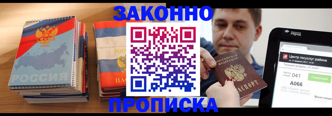 найти адрес прописки в Кыштыме