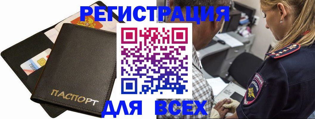 где прописаться в Кыштыме