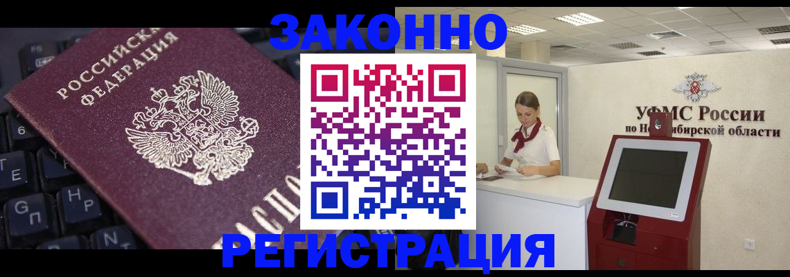 временная регистрация недорого в Кыштыме