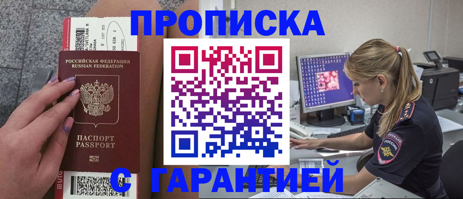 временная регистрация для школы в Кыштыме