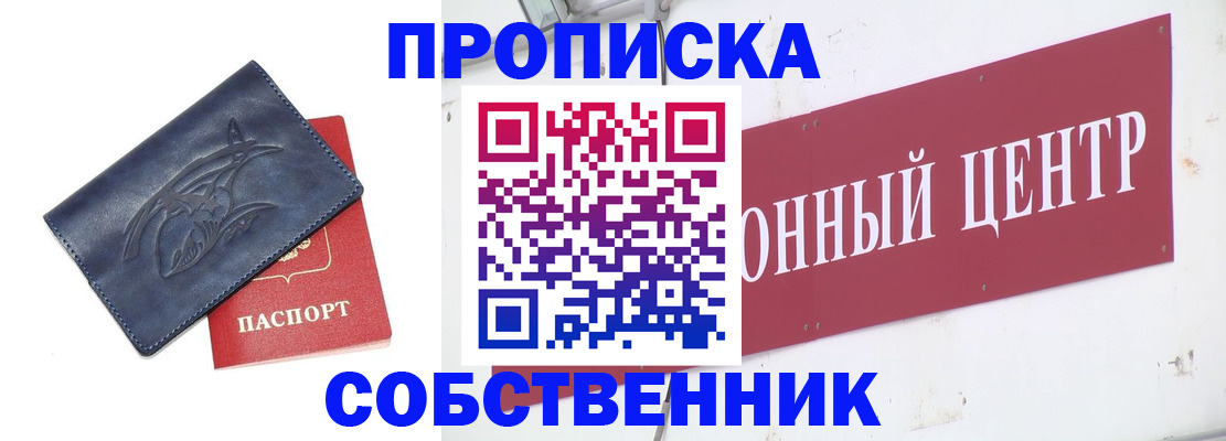 временная регистрация для всех в Кыштыме