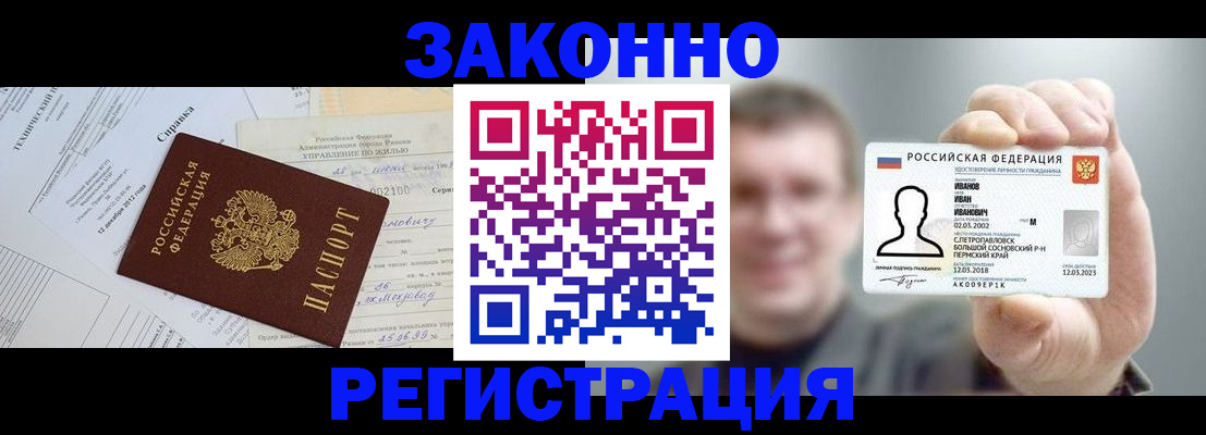 прописка от собственника в Кыштыме