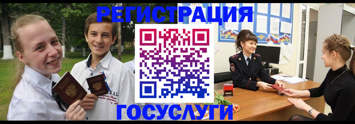 временная регистрация законно в Кыштыме