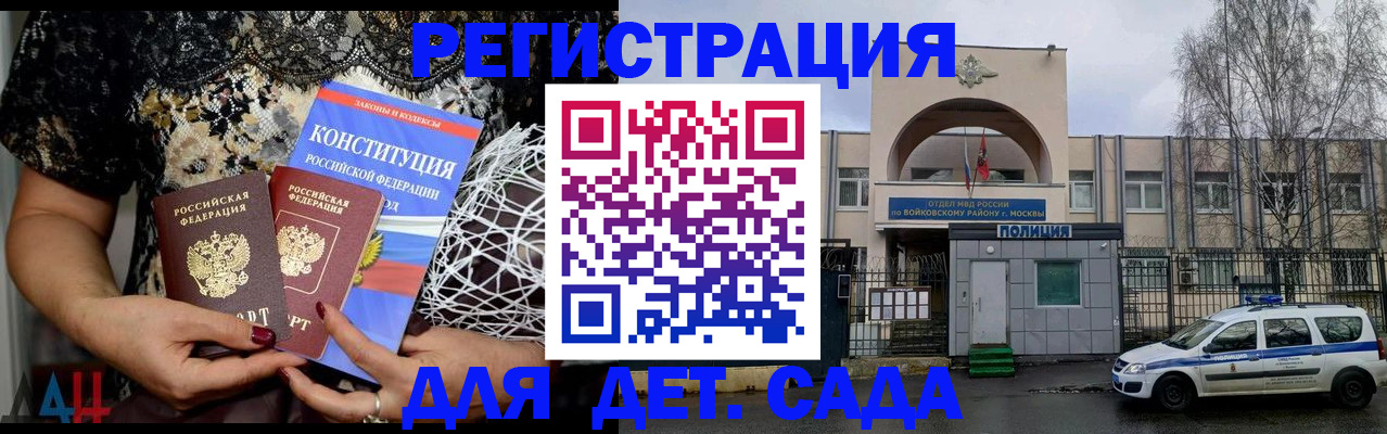 временная регистрация надежно в Кыштыме