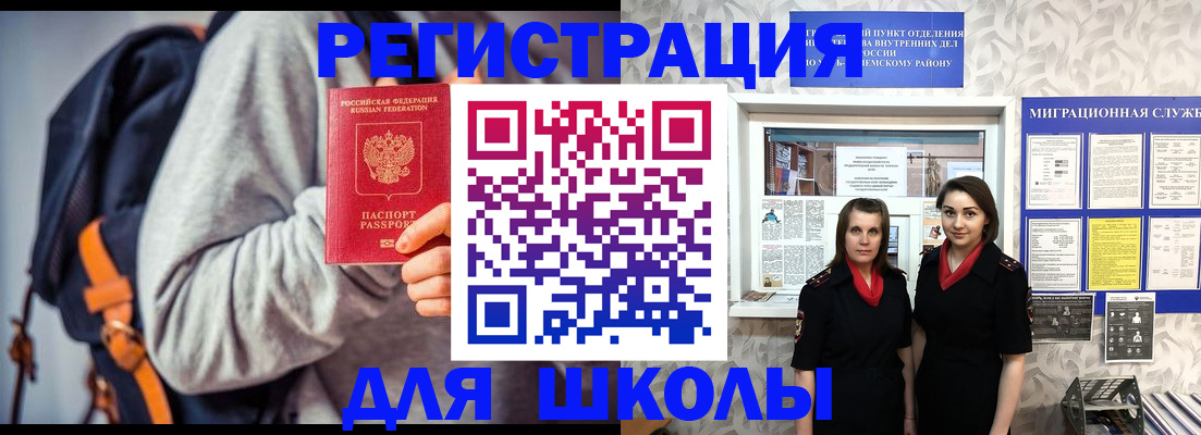 миграционный учет в Кыштыме