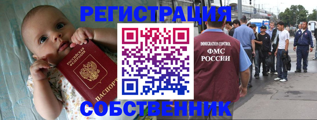 прописка для военкомата в Кыштыме